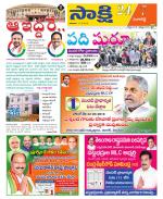 Sangareddy District