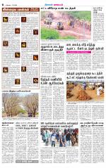 Tirupur-Coimbatore Supplement