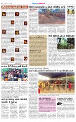 Pollachi-Coimbatore Supplement