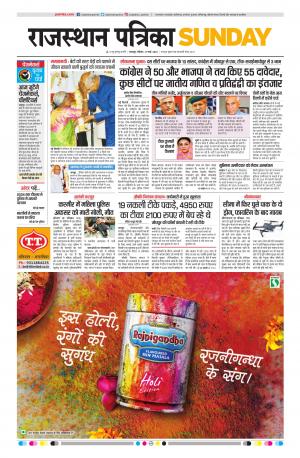 rajsamand edition