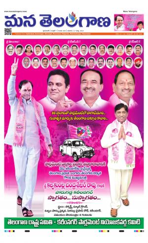 Mana Telangana City Main