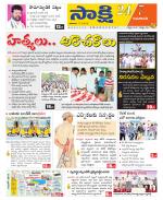 Guntur Amaravathi District