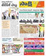 Chittoor District