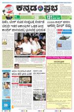 Kannada Prabha - Gulbarga