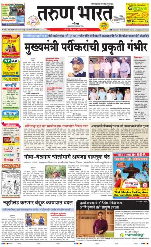 tarunbharat goa daily
