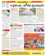 Nalgonda Constituencies