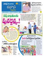 Bhadradri Kothagudem