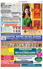 Krishnagiri-Salem Supplement