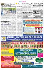 Dharmapuri-Salem Supplement