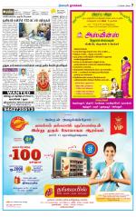 Namakkal-Salem Supplement