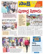 Jayashankar District