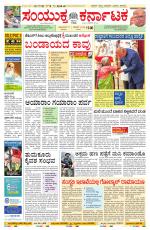 Namma Bengaluru, ಬೆಂಗಳೂರು