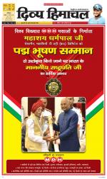 Divya Himachal Dharamsala