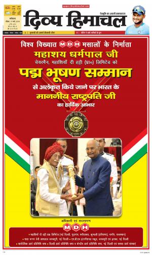 Divya Himachal Dharmshala