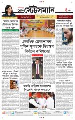 Dainik-Statesman