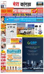 Divya Himachal Dharamsala+ Mera Kangra +Aastha