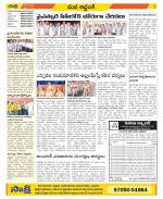 Prakasam Constituencies