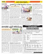 East Godavari Divisions