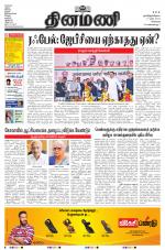 Dinamani - Tiruvallur