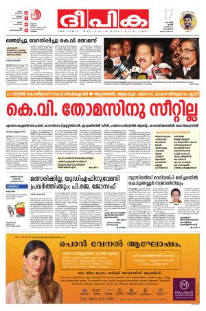 Deepika 17 March 2019