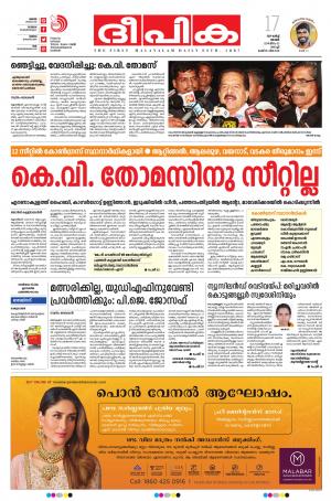 Deepika 17 March 2019