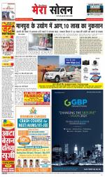 Divya Himachal Shimla+Mera Solan +Aastha