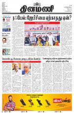 Dinamani - Puducherry