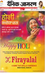 Ranchi Hindi ePaper, Ranchi Hindi Newspaper - InextLive