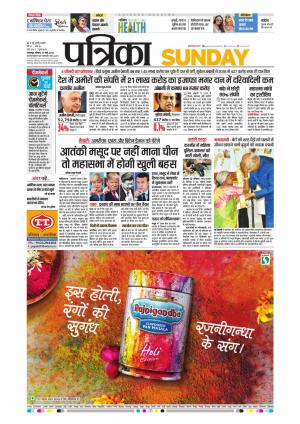 Balaghat Seoni Patrika