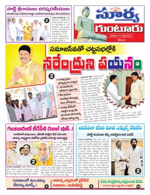 Sunday 17 March,2019