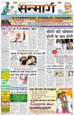 SANMARG DAK RANCHI