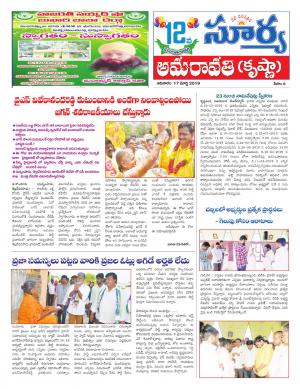 Sunday 17 March,2019