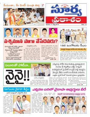 Sunday 17 March,2019