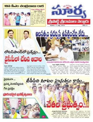 Sunday 17 March,2019