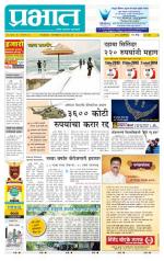 पुणे शहर आवृत्ती