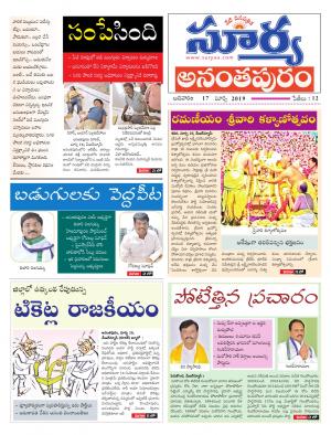 Sunday 17 March,2019