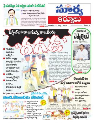 Sunday 17 March,2019