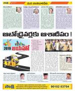 Guntur Amaravathi Constituencies