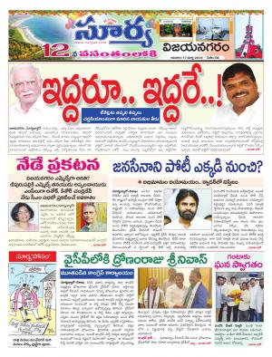 Sunday 17 March,2019