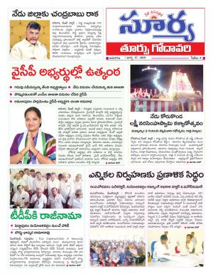 Sunday 17 March,2019