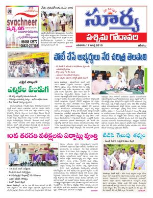 Sunday 17 March,2019