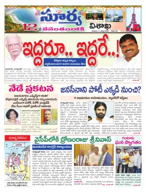 Sunday 17 March,2019