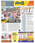 SPSR Nellore District