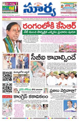 Sunday 17 March,2019