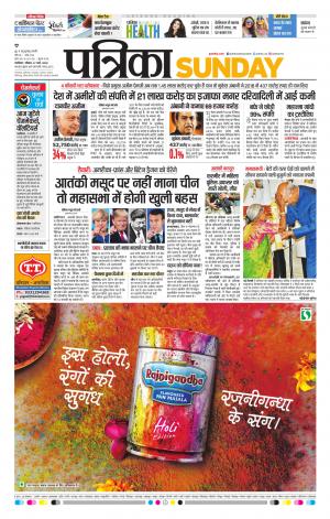 Gwalior Patrika
