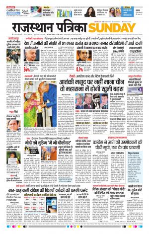 delhi edition E-paper