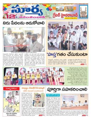 Sunday 17 March,2019