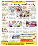 Kurnool Constituencies