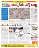 SPSR Nellore Constituencies