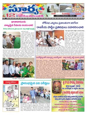 Sunday 17 March,2019